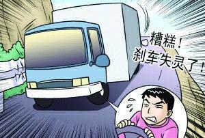 卡车在长距离下坡时刹车为什么会失灵？怎样避免这类事的发生？